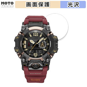 保護フィルム CASIO G-SHOCK GWG-B1000シリーズ 向けの 液晶保護 フィルム 光沢仕様 日本製