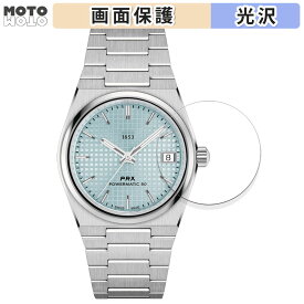 【ポイント2倍】 保護フィルム TISSOT PRX POWERMATIC 80 35mm (T137.207) 向けの 液晶保護 フィルム 光沢仕様 日本製