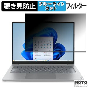 y|Cg2{z Lenovo ThinkBook 14 Gen 8 V[Y 14^ 14C` 16:10  180x `h~ tB u[CgJbg A`OA