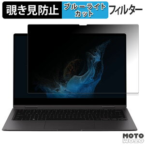 �y�y�V�X�[�p�[SALE �|�C���g2�{�z Samsung Galaxy Book2 Pro 360 5G 13.3�C���` ������ 180�x �`�����h�~ �t�B���� �u���[���C�g�J�b�g �A���`�O���A ���˖h�~ ���{��