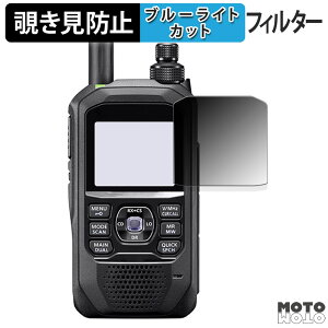 180�x �`�����h�~�t�B���� ICOM �g�ь^ �f�W�^���g�����V�[�o�[ ID-50 ������ �u���[���C�g�J�b�g �A���`�O���A ���{��