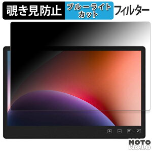 【ポイント2倍】 180度 のぞき見防止 フィルム GeChic On-Lap T131B 向けの ブルーライトカット アンチグレア 日本製