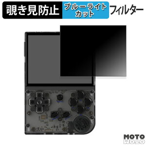 180�x �̂������h�~ �t�B���� ANBERNIC RG35XX 2024 ������ �u���[���C�g�J�b�g �A���`�O���A ���{��