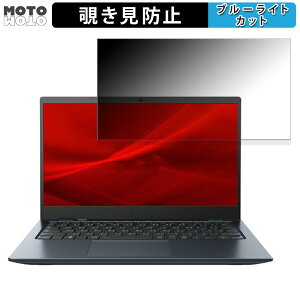 �y�|�C���g2�{�z dynabook GA83/XW 13.3�C���` 16:9 ������ 180�x �`�����h�~ �t�B���� �u���[���C�g�J�b�g �A���`�O���A