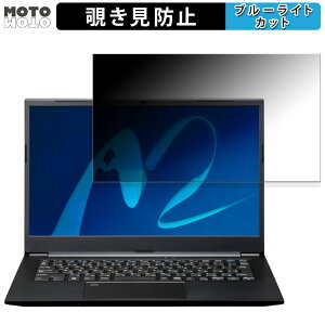 MOUSE MousePro C4-I7U01BK-A 14インチ 16:9 向けの 180度 覗き見防止 フィルム ブルーライトカット アンチグレア