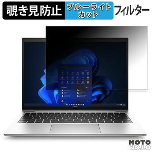 HP EliteBook 830 G9 / EliteBook 830 G10 13.3�C���` 16:10 ������ 180�x �`�����h�~ �t�B���� �u���[���C�g�J�b�g �A���`�O���A