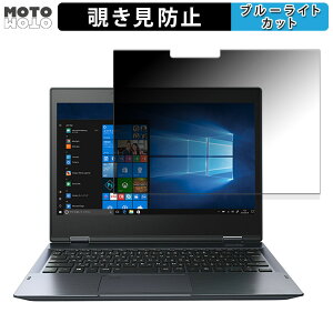 �y�|�C���g2�{�z dynabook V82/F 2018�t���f�� 12.5�^ 2in1�R���o�[�`�u�� ������ 180�x �`�����h�~ �t�B���� �u���[���C�g�J�b�g �A���`�O���A ���˖h�~ ���{��
