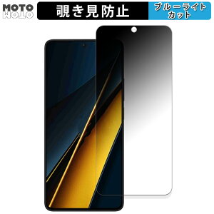 180�x �`�����h�~�t�B���� Xiaomi POCO X6 Pro ������ �u���[���C�g�J�b�g �A���`�O���A ���{��