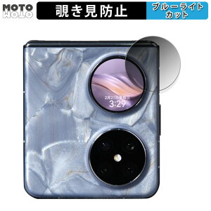 180�x �`�����h�~�t�B���� HUAWEI Pocket 2 ( �J�o�[�f�B�X�v���C ) ������ �u���[���C�g�J�b�g �A���`�O���A ���{��