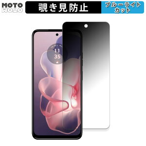 180�x �`�����h�~�t�B���� Motorola moto g power 5G 2024 ������ �u���[���C�g�J�b�g �A���`�O���A ���{��