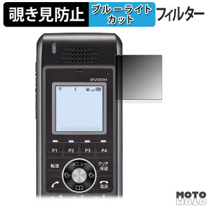 180�x �`�����h�~�t�B���� ICOM �������o�C��IP�t�H�� IP200H ������ �u���[���C�g�J�b�g �A���`�O���A ���{��