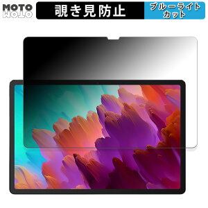 180�x �̂������h�~ �t�B���� Lenovo Xiaoxin Pad Pro 12.7( 2023�N���f�� ) ������ �u���[���C�g�J�b�g �A���`�O���A ���{��