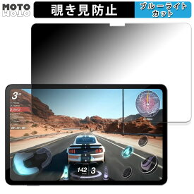 180度 のぞき見防止 フィルム AvidPad A90 向けの ブルーライトカット アンチグレア 日本製