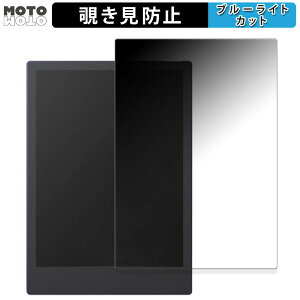 �y�|�C���g2�{�z 180�x �̂������h�~ �t�B���� Onyx BOOX Note5 ������ �u���[���C�g�J�b�g �A���`�O���A ���{��