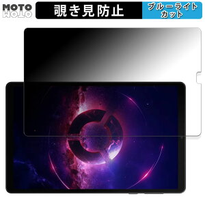 �y�|�C���g2�{�z 180�x �̂������h�~ �t�B���� Lenovo Legion Tab ( 8.8", 3 ) ������ �u���[���C�g�J�b�g �A���`�O���A ���{��