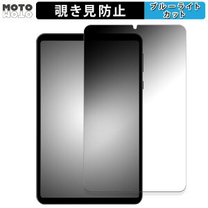 180度 のぞき見防止 フィルム HEADWOLF FPad5 向けの ブルーライトカット アンチグレア 日本製