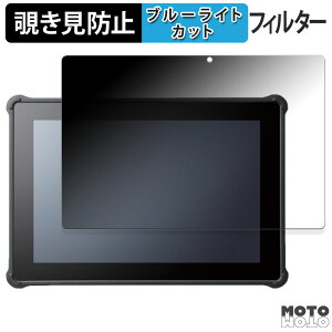 �y�|�C���g2�{�z 180�x �̂������h�~ �t�B���� HAGIWARA Solutions ZEROSHOCK TABLET BIZ LZ-WD10C/W2 ������ �u���[���C�g�J�b�g �A���`�O���A ���{��