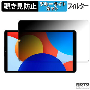 �y�|�C���g2�{�z 180�x �̂������h�~ �t�B���� Xiaomi Redmi Pad SE 8.7 4G ������ �u���[���C�g�J�b�g �A���`�O���A ���{��