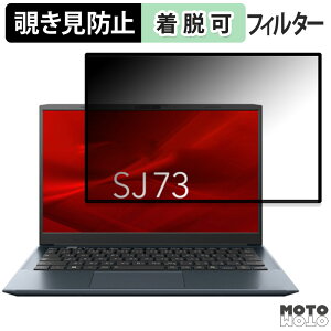 dynabook SJ73 �V���[�Y �`�����h�~ �v���C�o�V�[�t�B���^�[ �u���[���C�g�J�b�g �ی�t�B���� �S����