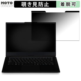 【ポイント2倍】 iiyama SOLUTION-14FH124-i3-UCFX 14インチ 16:9 向けの 覗き見防止 マグネット式 プライバシーフィルター ブルーライトカット 保護フィルム