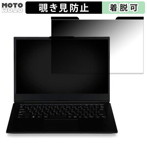 iiyama SOLUTION-14FH124-i7-UCPX 14インチ 16:9 向けの 覗き見防止 マグネット式 プライバシーフィルター ブルーライトカット 保護フィルム