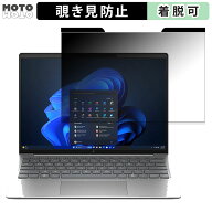 【ポイント2倍】 HP EliteBook 635 Aero G11 Notebook PC 13.3インチ 16:10 向けの 覗き見防止 マグネッ…