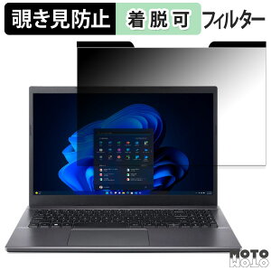 �y�|�C���g2�{�z Acer EX215-55-H76Y ( Extensa 15 ) 15.6�C���` 16:9 ������ �`�����h�~ �}�O�l�b�g�� �v���C�o�V�[�t�B���^�[ �u���[���C�g�J�b�g �ی�t�B����
