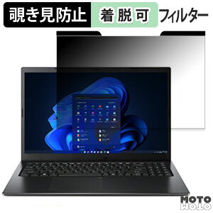 acer EX215-54-F58V ( Extensa 15 ) 15.6�C���` 16:9 ������ �`�����h�~ �}�O�l�b�g�� �v���C�o�V�[�t�B���^�[ �u���[���C�g�J�b�g �ی�t�B����
