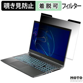 THIRDWAVE GALLERIA RL7C-R45-C5N 15.6インチ 16:9 向けの 覗き見防止 マグネット式 プライバシーフィルター ブルーライトカット 保護フィルム
