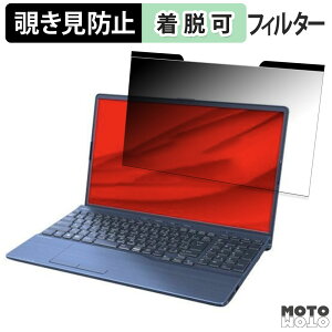 �x�m�� FMV LIFEBOOK AH58/H2 AH�V���[�Y 15.6�C���` 16:9 ������ �`�����h�~ �}�O�l�b�g�� �v���C�o�V�[�t�B���^�[ �u���[���C�g�J�b�g �ی�t�B����