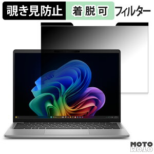DELL Latitude 7455 14インチ 16:10 向けの 覗き見防止 マグネット式 プライバシーフィルター ブルーライトカット 保護フィルム