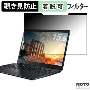 �y�|�C���g2�{�z acer EX215-52-A58U ( Extensa 15 ) 15.6�C���` 16:9 ������ �`�����h�~ �}�O�l�b�g�� �v���C�o�V�[�t�B���^�[ �u���[���C�g�J�b�g �ی�t�B����