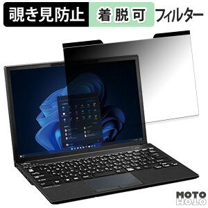 �y�|�C���g2�{�z �x�m�� LIFEBOOK U9313/NX 13.3�C���` 16:10 ������ �`�����h�~ �}�O�l�b�g�� �v���C�o�V�[�t�B���^�[ �u���[���C�g�J�b�g �ی�t�B����