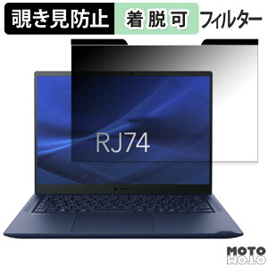 dynabook RJ74/KY 14C` 16:10  `h~ }Olbg vCoV[tB^[ u[CgJbg یtB