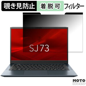 �y7/11 1:59�� �|�C���g�ő�4�{�z dynabook SJ73 �V���[�Y �`�����h�~ �}�O�l�b�g�� �v���C�o�V�[�t�B���^�[ �u���[���C�g�J�b�g �ی�t�B����