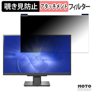 IODATA MediCrysta LCD-MDQ271A シリーズ 向けの 27インチ 16:9 マグネット式 覗き見防止 プライバシーフィルター ブルーライトカット 保護フィルム