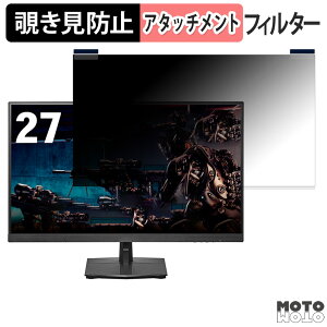 IODATA EX-GD271SH 向けの 27インチ 16:9 マグネット式 覗き見防止 プライバシーフィルター ブルーライトカット 保護フィルム