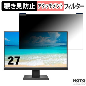 IODATA EX-C271D-F シリーズ 向けの 27インチ 16:9 マグネット式 覗き見防止 プライバシーフィルター ブルーライトカット 保護フィルム