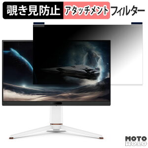 【ポイント2倍】 BenQ MOBIUZ EX271Q / EX271U 向けの 27インチ 16:9 マグネット式 覗き見防止 プライバシーフィルター ブルーライトカット 保護フィルム