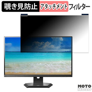 IODATA EX-CQ271SA-F 向けの 27インチ 16:9 マグネット式 覗き見防止 プライバシーフィルター ブルーライトカット 保護フィルム