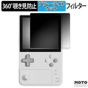 360�x �̂������h�~ �t�B���� AYANEO Pocket DMG ������ �u���[���C�g�J�b�g �t�B���� ���{��