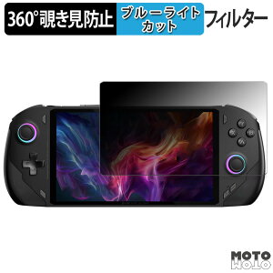 �y�|�C���g2�{�z 360�x �̂������h�~ �t�B���� One Netbook OneXFly F1 Pro ������ �u���[���C�g�J�b�g �t�B���� ���{��