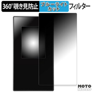 �y�|�C���g2�{�z 360�x �̂������h�~ �t�B���� NEC Aterm MR05LN / MR05LN RW ������ �u���[���C�g�J�b�g �t�B���� ���{��