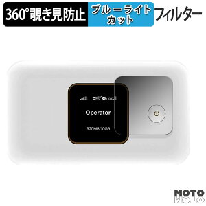 360�x �̂������h�~ �t�B���� HUAWEI Mobile WiFi E5785 ������ �u���[���C�g�J�b�g �t�B���� ���{��