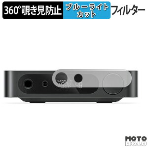 360�x �`�����h�~ �t�B���� FIIO K11 / FIIO K11 R2R ������ �ی�t�B���� �u���[���C�g�J�b�g ���{��