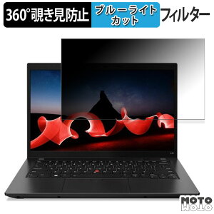 Lenovo ThinkPad L14 Gen 4 14C` 16:9  360x `h~ tB vCoV[ tB^[ u[CgJbg
