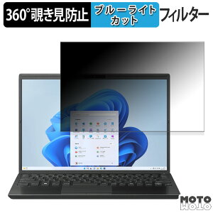 VAIO S13 ( 2023�N9���������f�� ) VJS1358 13.3�C���` 16:10 ������ 360�x �`�����h�~ �t�B���� �v���C�o�V�[ �t�B���^�[ �u���[���C�g�J�b�g