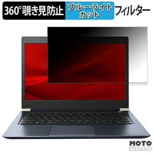 dynabook U63/FS 13.3C` 16:9  360x `h~ tB vCoV[ tB^[ u[CgJbg