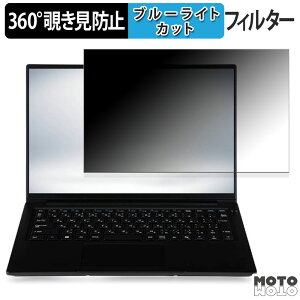 �y�|�C���g2�{�z iiyama STYLE-14FH129 �V���[�Y 360�x �`�����h�~ �t�B���� �v���C�o�V�[ �t�B���^�[ �u���[���C�g�J�b�g