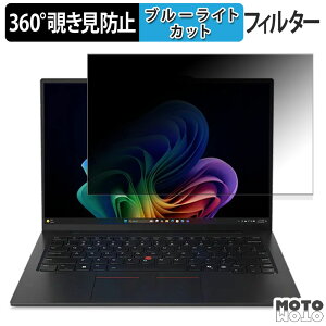 Lenovo ThinkPad X1 Carbon Gen 13 Aura Edition 14C` 16:10  360x `h~ tB vCoV[ tB^[ u[CgJbg